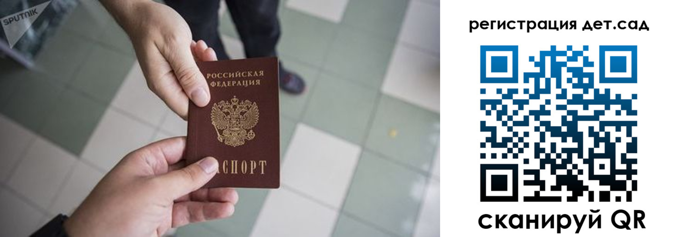 временная регистрация госуслуги в Перми