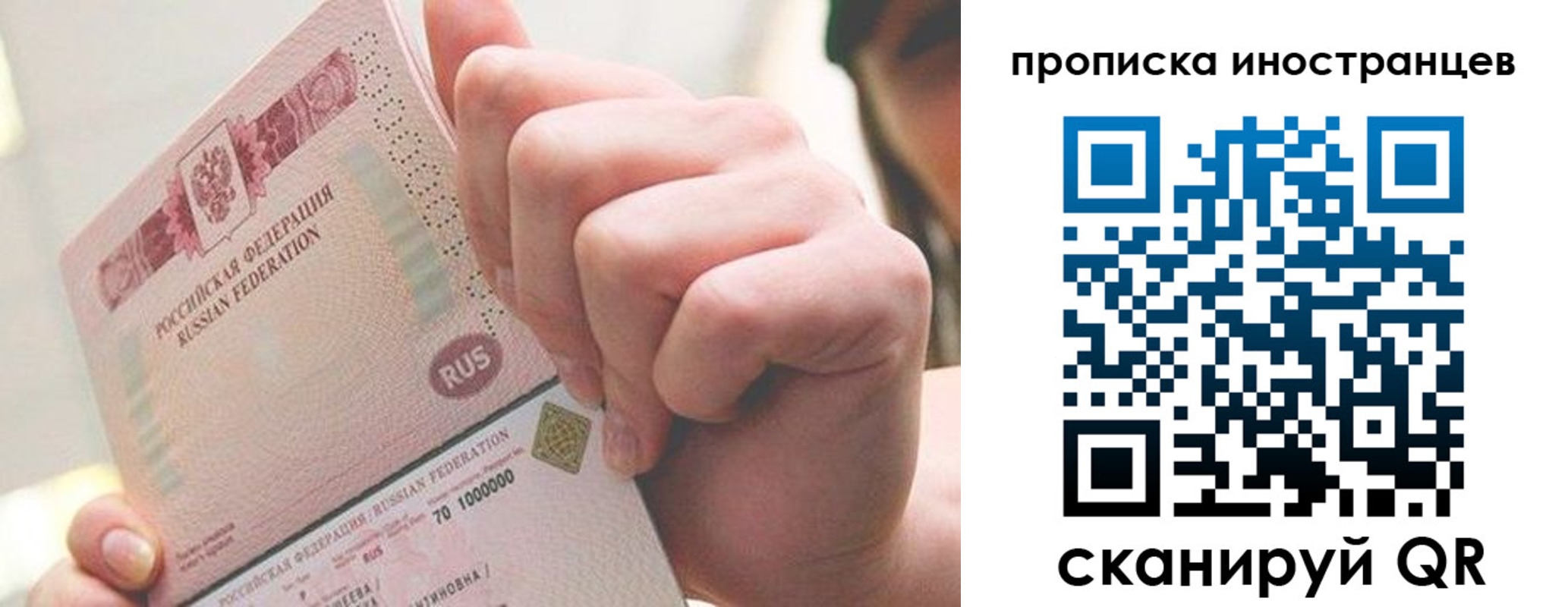 временная регистрация для всех в Перми